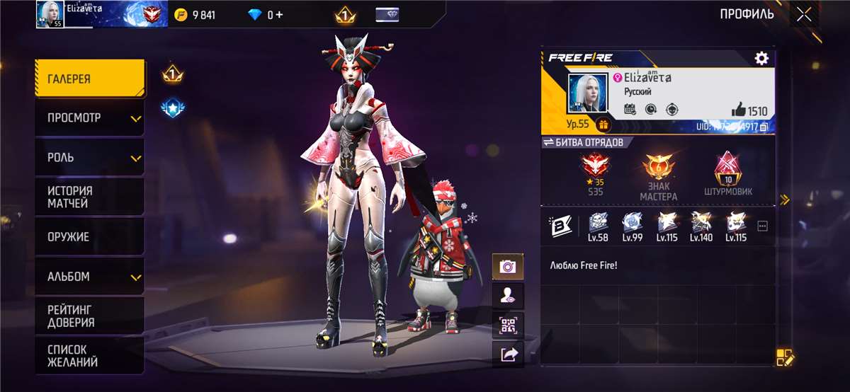 продажа аккаунта к игре Free Fire